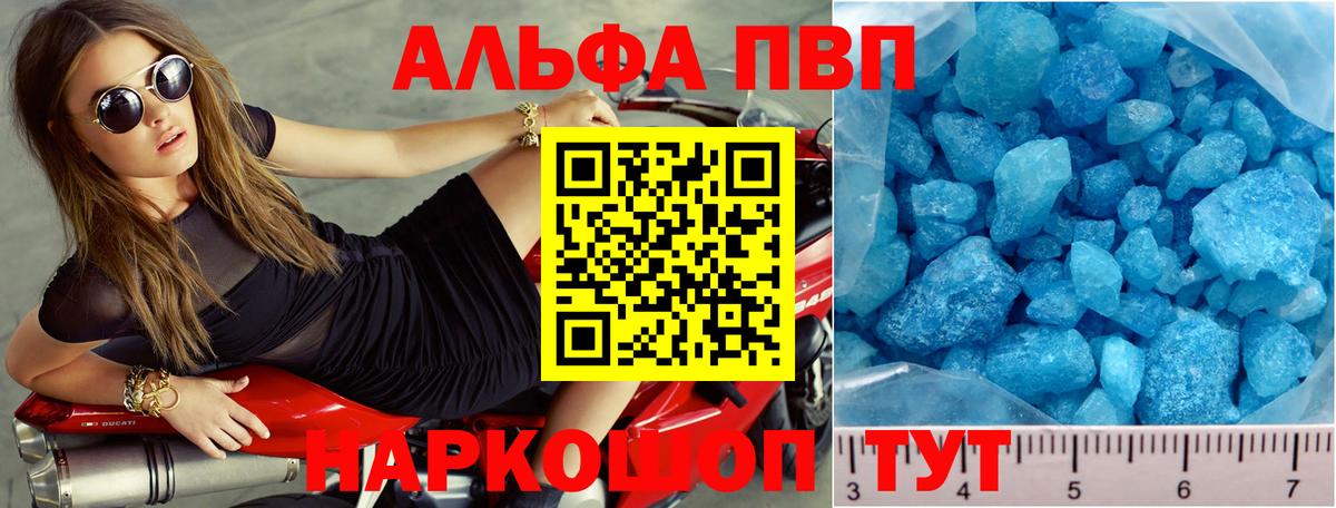 Альфа ПВП Соль Рязань