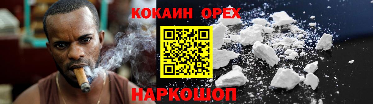 COCAIN FishScale  Вход с VPN  Кокаин Колумбийский  Рязань 