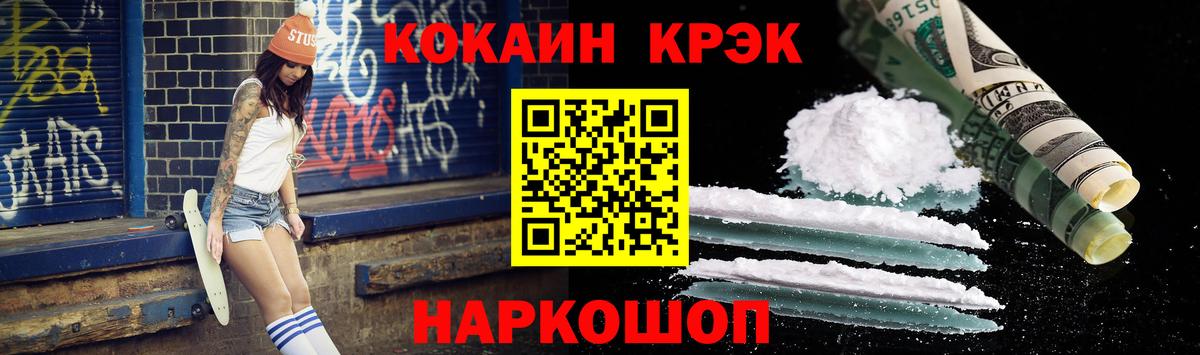 Кокаин VHQ Рязань