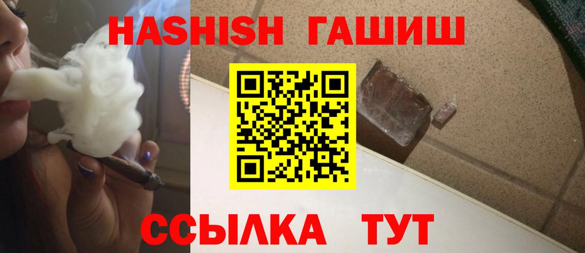 ГАШ хэш Рязань