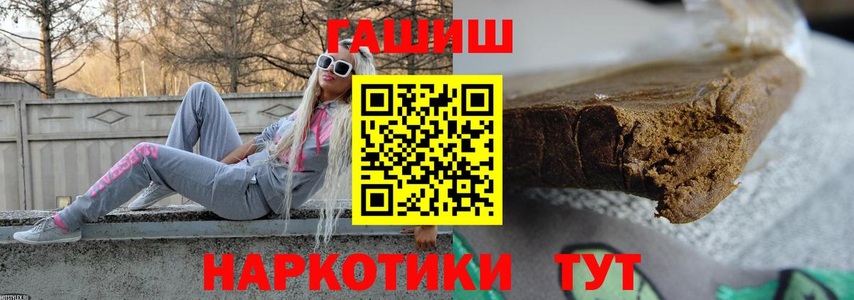 купить наркотики сайты  Гашиш VHQ  Рязань  Вход с VPN  ГАШИШ Ice-O-Lator 
