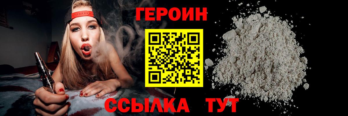Рязань  Героин  Вход с VPN  Героин Афган 