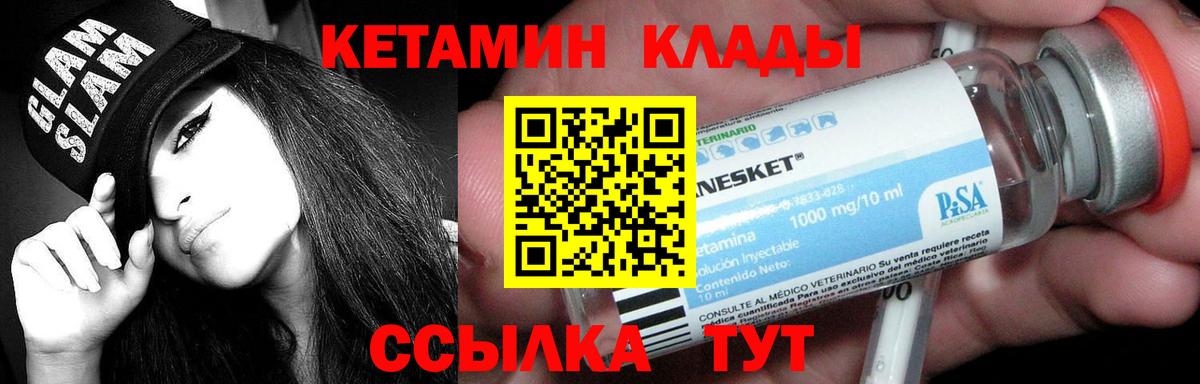 Рязань  Кетамин VHQ  Вход с VPN 