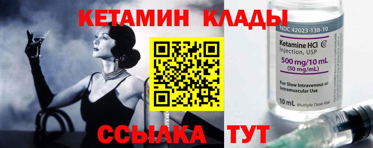 Кетамин VHQ Рязань