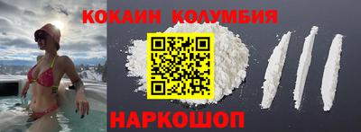 кокаин VHQ Белореченск