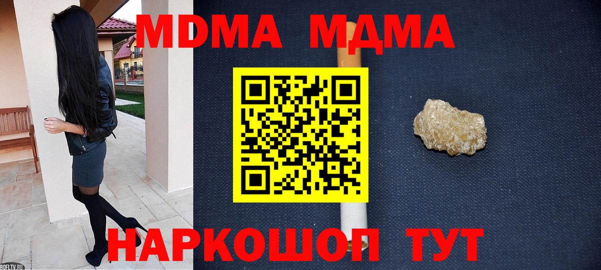 МДМА  МДМА crystal  Вход с VPN  МДМА молли  Рязань 