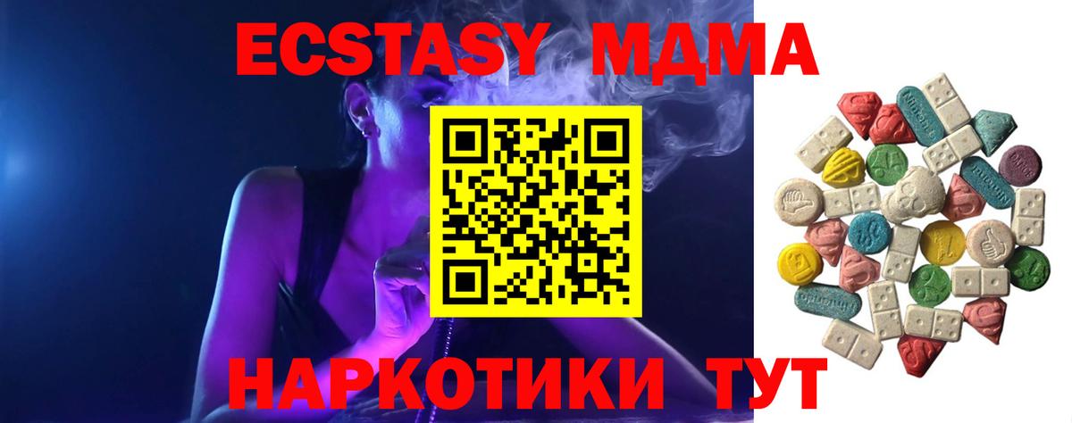 MDMA crystal Рязань