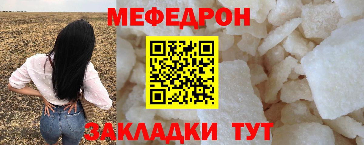 Меф мука Рязань