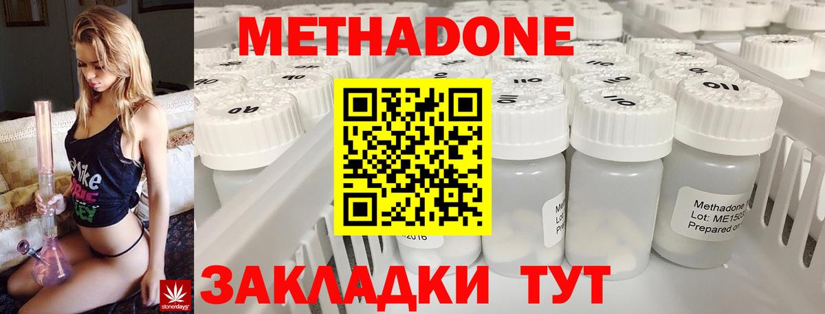Метадон VHQ  Вход с VPN  Рязань 