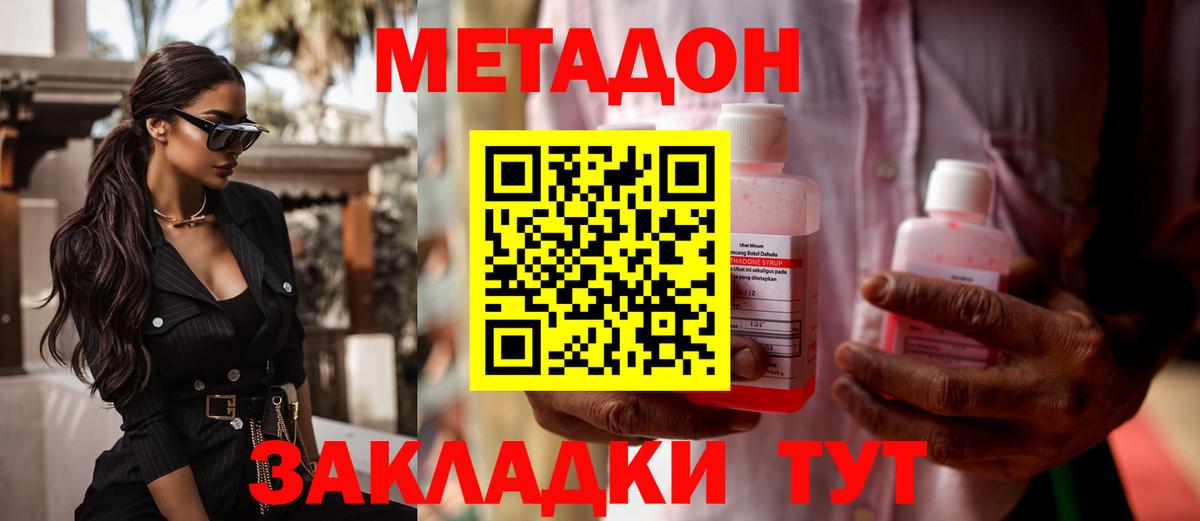 Метадон VHQ Рязань
