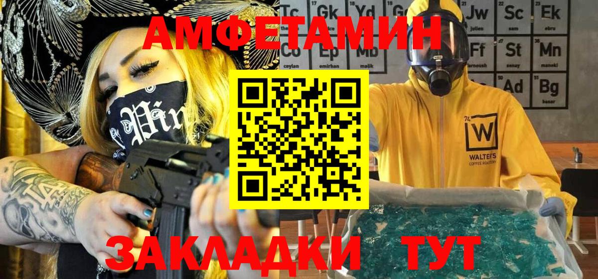 Метамфетамин витя Рязань