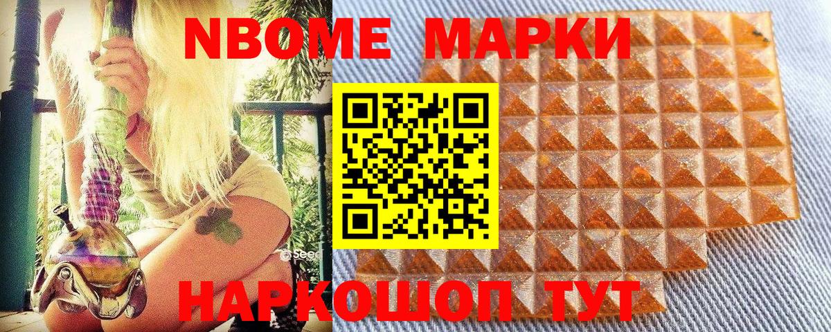 Марки NBOMe 1,8мг  Вход с VPN  Марки 25I-NBOMe  Рязань 
