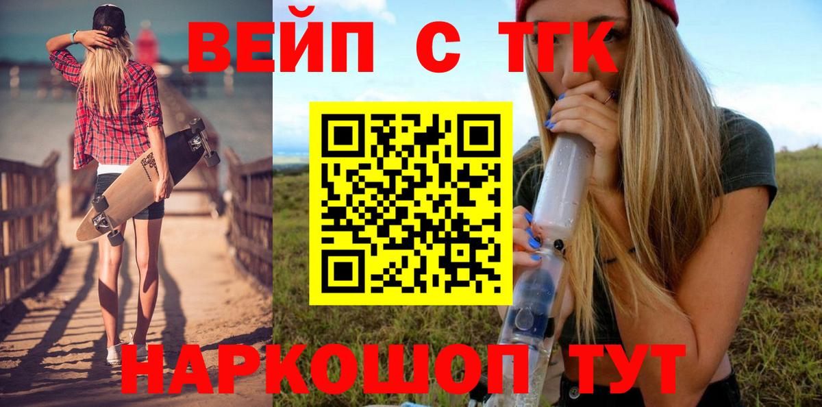 ТГК гашишное масло Рязань